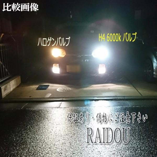 ホンダ アコード クーペ H6.3-H9.8 CD7・8ハロゲン車 H4 Hi/Lo LEDヘッドライト ホワイト 6000k キャンセラー内蔵｜raidou｜05