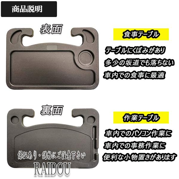 N-BOX JF3/4 車内 ハンドルテーブル 食事 作業台 汎用品｜raidou｜04