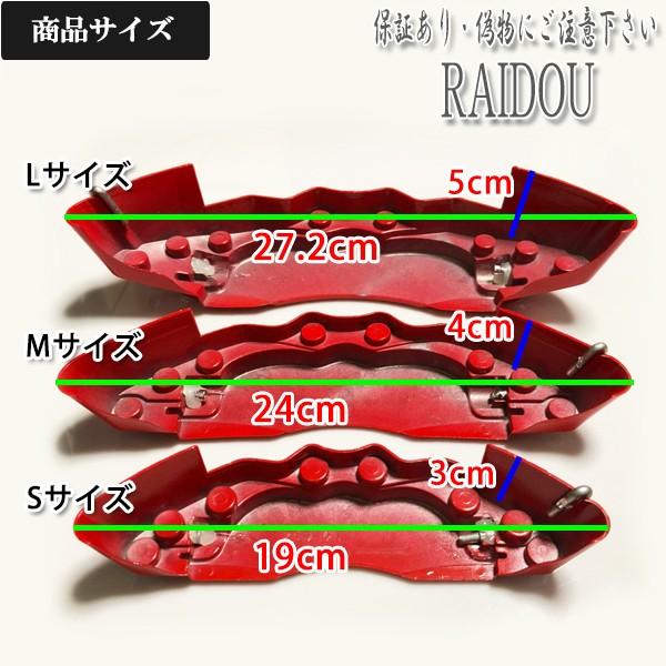 ホンダ エリシオン プレステージ RR1・2・5・6 キャリパーカバー ホイール内部カバー｜raidou｜04