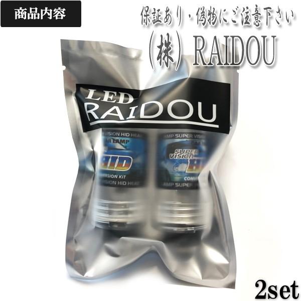 カルディナ H15.7-H16.12 AZT/ST/ZZT24系 ヘッドライト D2R バルブ 純正交換タイプ ロービーム HID仕様車 車検対応 | トヨタ | 01