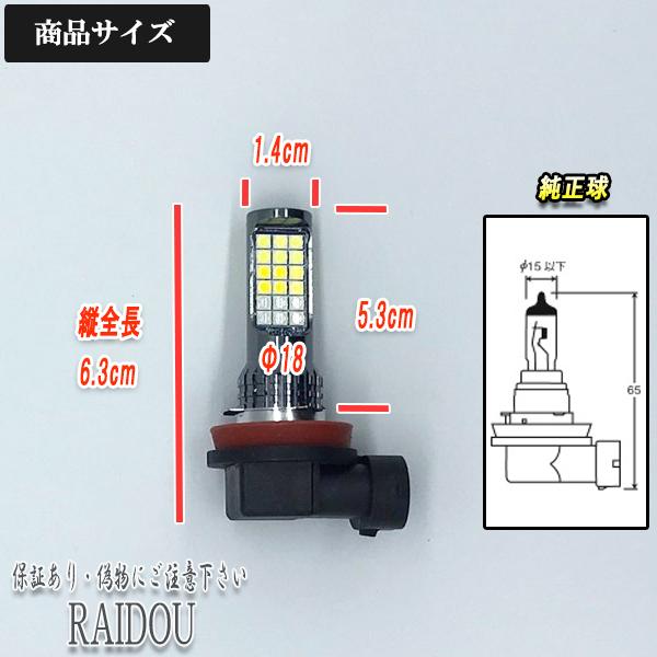 ワゴンR H20.9-H24.8 MH23S フォグランプ H8 H11 H16 LED 3色切り替え ホワイト イエロー ブルー | スズキ | 02