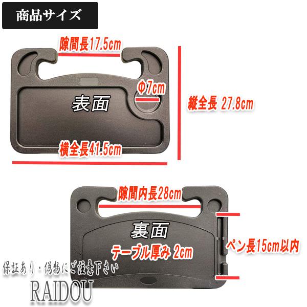 オデッセイハイブリッド RC4 車内 ハンドルテーブル 食事 作業台 汎用品｜raidou｜03