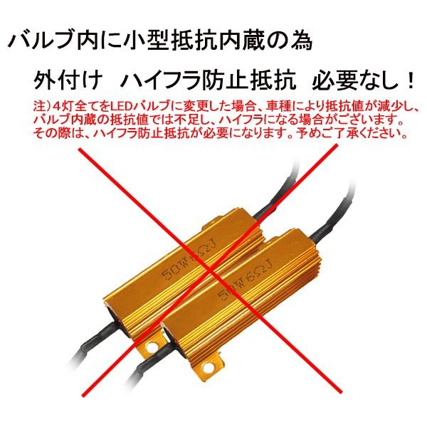 T20LEDウインカー+ハイフラ防止抵抗器 ウインカー ハイフラ防止 抵抗器 T20 ピンチ違い兼用 汎用 | Dopest