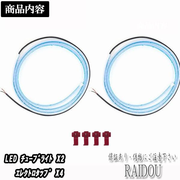 クラウンアスリート JZS17系 流れる シーケンシャル ドア開閉 LED 汎用品｜raidou｜02