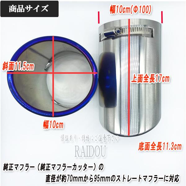 トヨタ ハリアー 80系 マフラーカッター シルバー チタン 鏡面