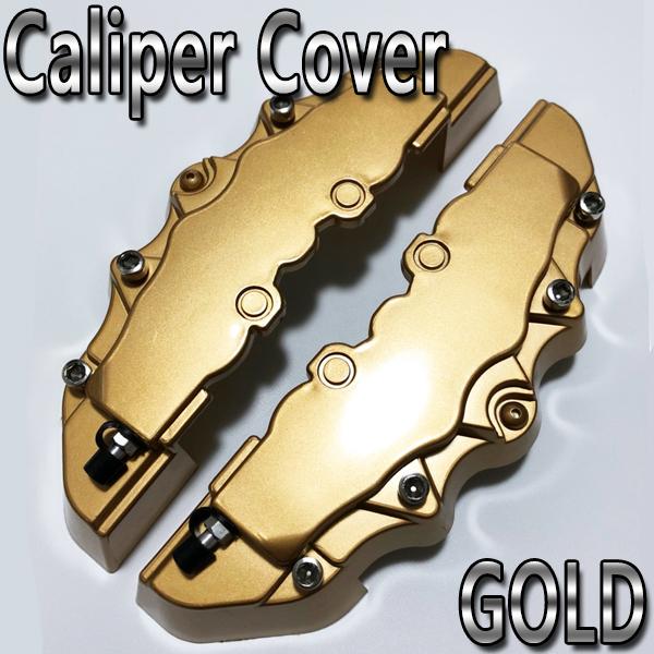 ダイハツ テリオス キッド PP製キャリパーカバー ブレーキカバー 汎用品 | ダイハツ | 05