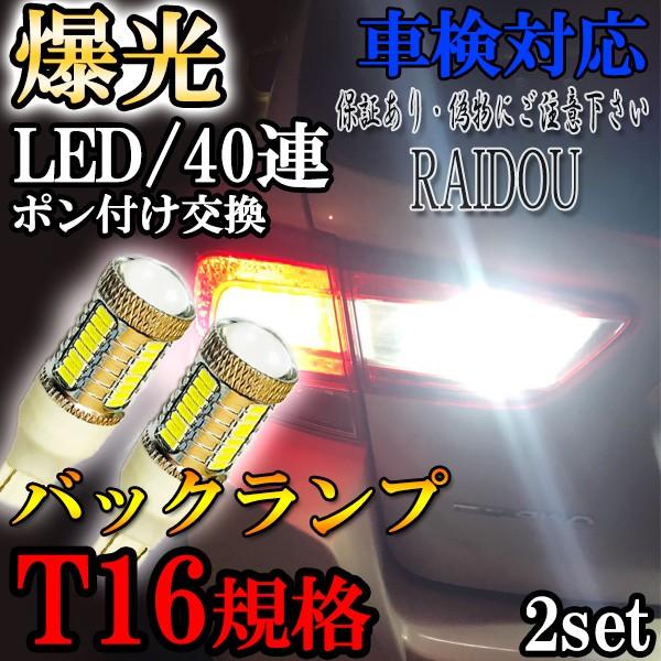 ウイングロード Y11 T16 LED バックランプ 爆光 ホワイト 車検対応 H13.10-H17.10｜raidou