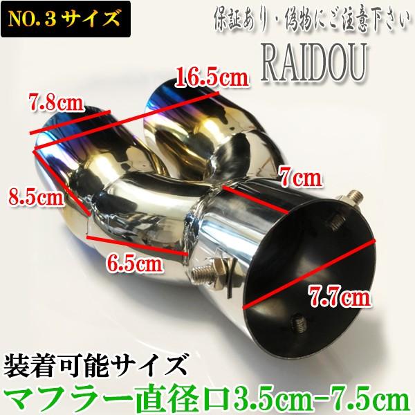 ダイハツ タント L375S、L385S マフラーカッター チタン ダイハツ タント L375S、L385S マフラーカッター チタン