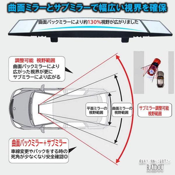 日産（NISSAN） エルグランド E52 ルームミラー ワイド 軽自動車対応