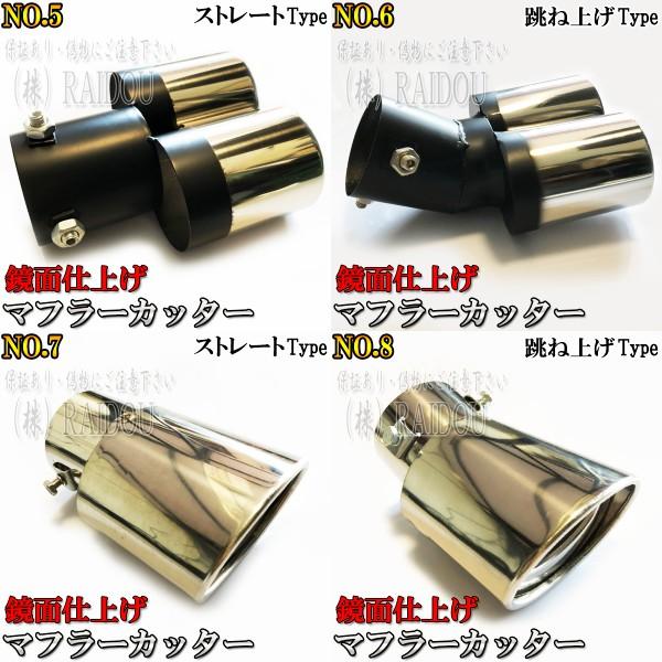 ホンダ ビート PP1 汎用品 マフラーカッター｜raidou｜02