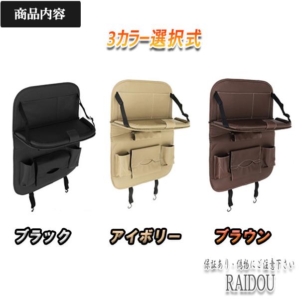 エブリィワゴン DA17W 座席シート収納 シートバックポケット 多機能収納ポケット｜raidou｜02