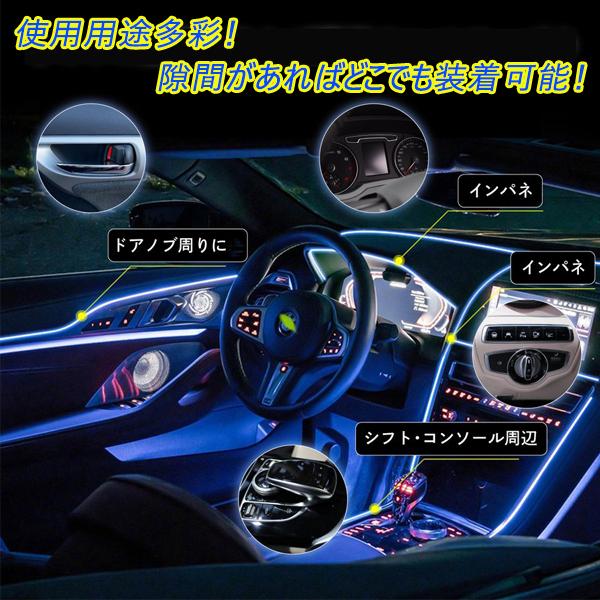 日産 フェアレディZ Z34 LED 有機ELワイヤー 5m ネオン 車内灯 日産 フェアレディZ Z34 LED 有機ELワイヤー 5m ネオン 車内灯
