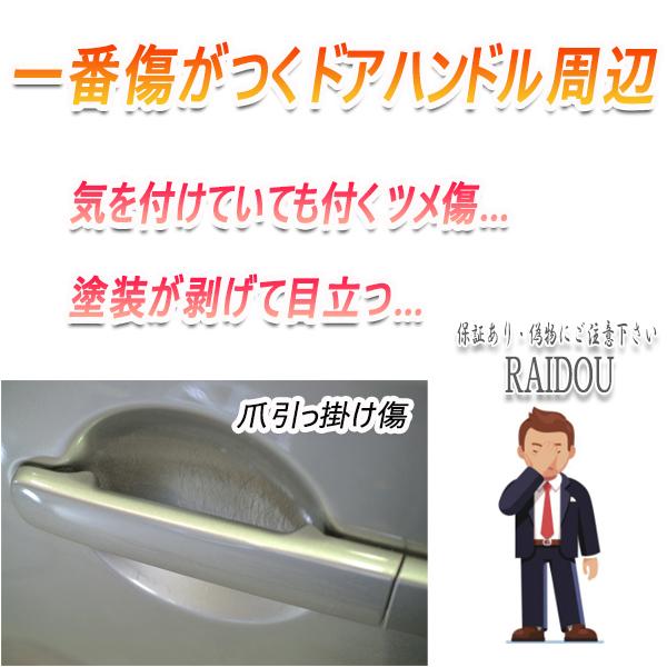 21新春福袋 レクサス Is F ドアハンドル シール 傷防止 5カラー 選択式 Rmb Com Ar