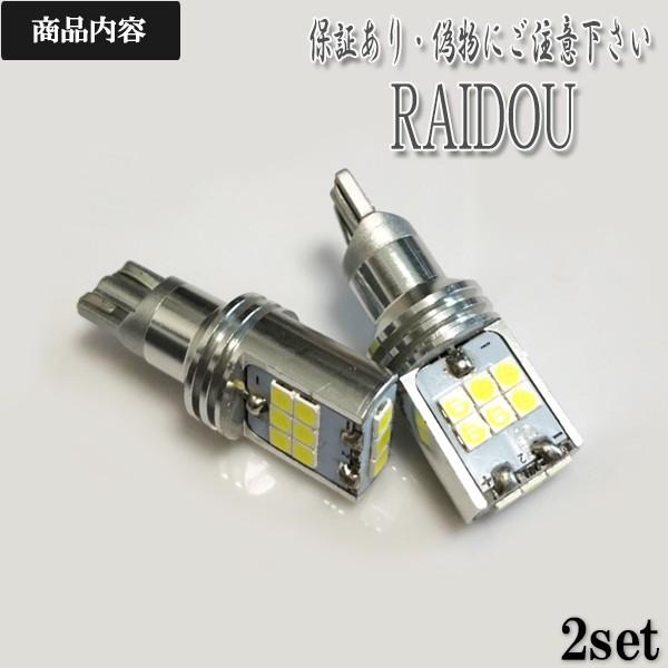 日産 セレナ H28.8- C27 バックランプ T16 LED ホワイト 爆光 15連 6000k 車検対応｜raidou｜02