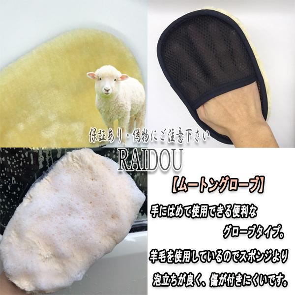 日産（NISSAN） スカイライン V36 洗車用品セット バケツ ムートン