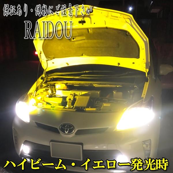 エスティマ H24 5 H28 5 Acr Gcr50系 ヘッドライト ハイビーム Led Hb3 9005 2色切り替え ツイン 56ledhb3tuin ライドウ 通販 Yahoo ショッピング