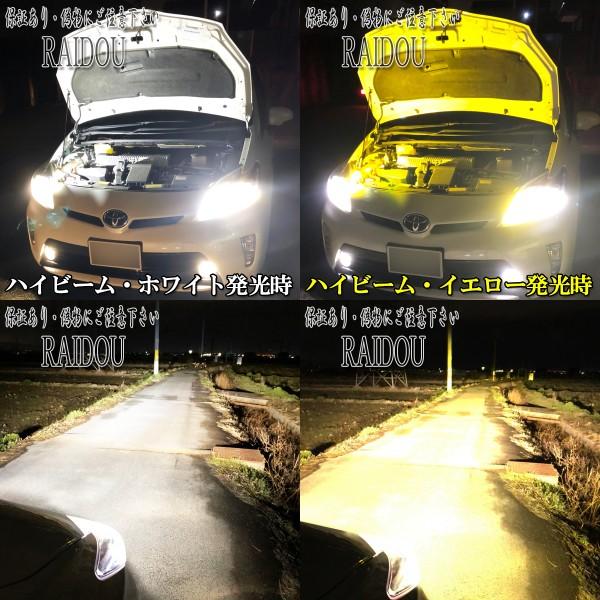 エスティマ H24.5-H28.5 ACR/GCR50系 ヘッドライト ハイビーム LED HB3/9005 2色切り替え ツイン｜raidou｜08