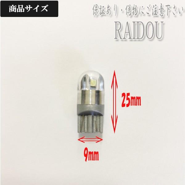 スズキ キャリー H25.9- DA16T LED T10 ウエッジ球｜raidou｜04