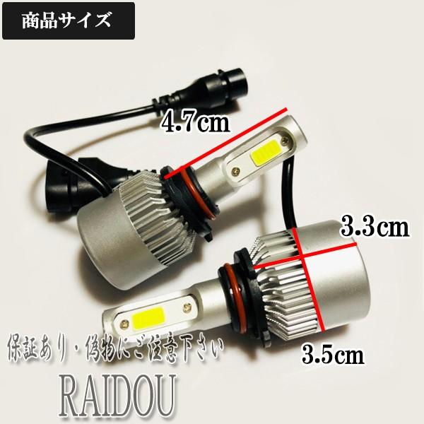 エスティマ H11.12-H15.4 MCR/ACR30・40系 ヘッドライト ハイビーム用 HB3 9005 LED | トヨタ | 02