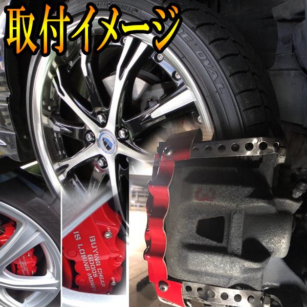 ホンダ（HONDA） N-BOX PP製キャリパーカバー ブレーキカバー 汎用品