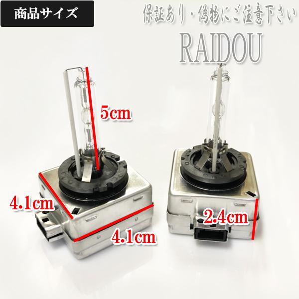 シトロエン C4 ピカソ H19- B58 ヘッドライト ロービーム D1S HID 純正交換用 車検対応 | シトロエン | 02