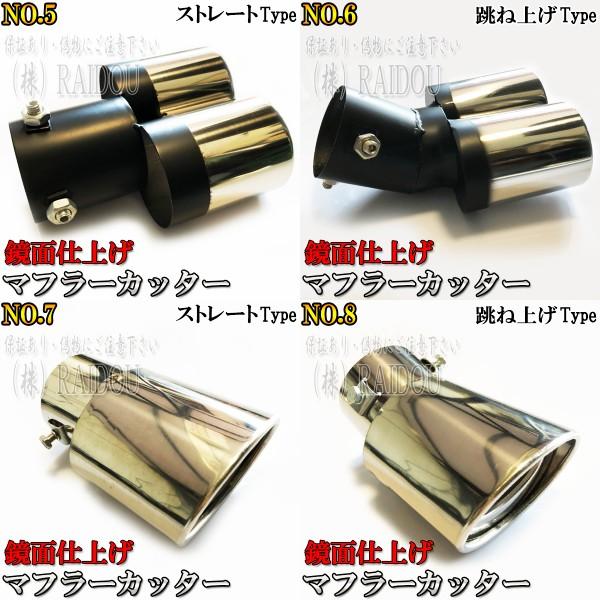 日産 セレナ C25 汎用品 マフラーカッター | 日産 | 01