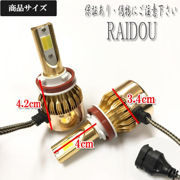 カローラフィールダー H27.3-H29.9 NZE/ZRE160系フォグランプ H8 H11 H16 LED ツイン 2色切り替え 車検対応 | トヨタ | 02