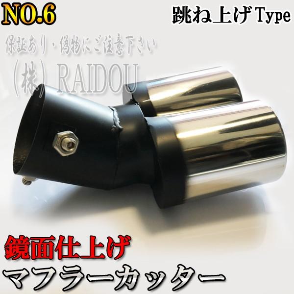 日産 フェアレディZ Z33 汎用品 マフラーカッター | 日産 | 09
