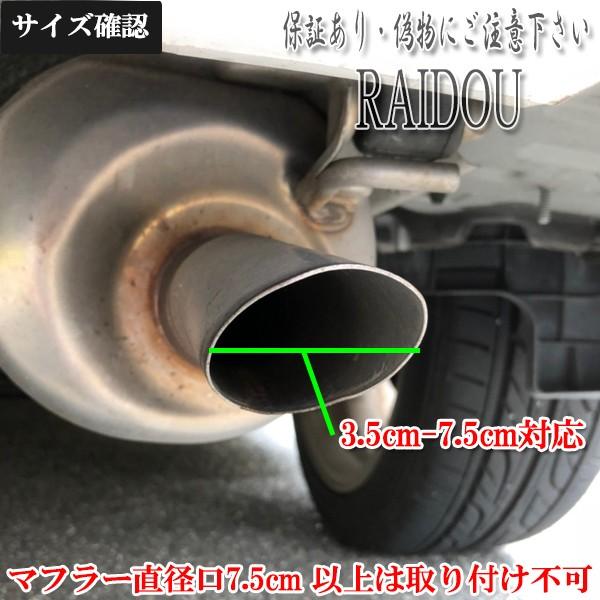 モコ MG33S マフラーカッター チタン ステンレス 汎用品｜raidou｜20