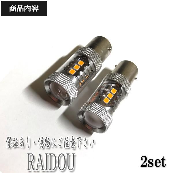 日産 パオ H1.1-H2.6 PK10LED S25 シングル BA15s ウインカー