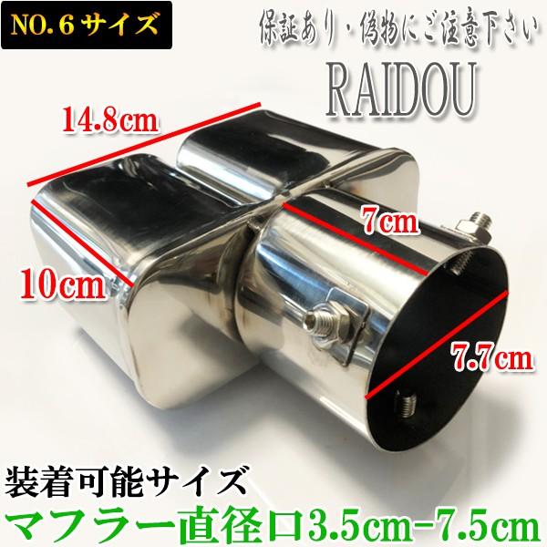 MH85S MH23SワゴンR(NA)HE33Sラパン用砲弾型マフラーカッター MH85S MH23SワゴンR(NA)HE33Sラパン用砲弾型マフラーカッター