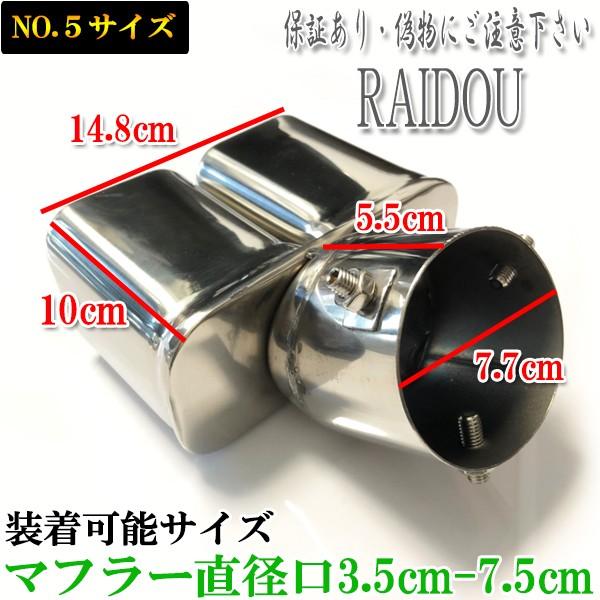 スズキ エブリィ DA17V マフラーカッター チタン ステンレス 汎用品