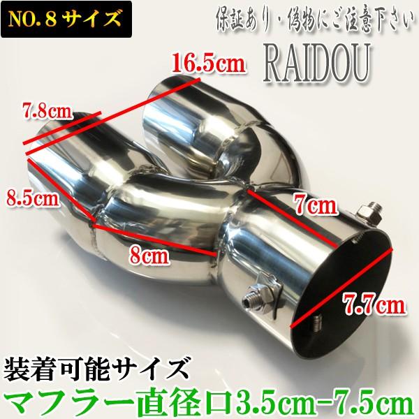 スズキ（SUZUKI） エブリィワゴン DA17W マフラーカッター チタン