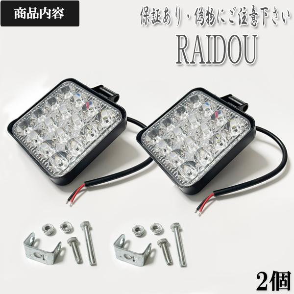 三菱 デリカ D5 CV5W/2W ワークライト 作業灯 バックランプ LED