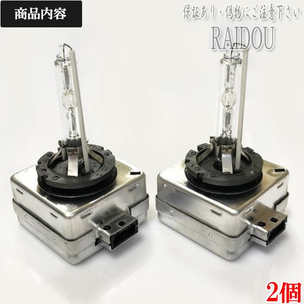 フォルクスワーゲン ゴルフヴァリアント H21.11-H25.12 ヘッドライト ロービーム D1S HID 純正交換用 車検対応 | フォルクスワーゲン | 01