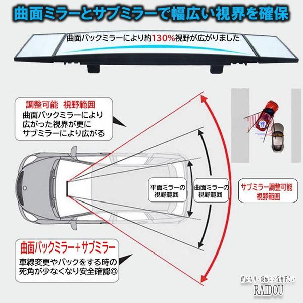XV GT3・7 ルームミラー ワイド 軽自動車対応 車内ミラー 汎用品｜raidou｜04