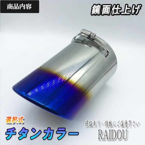 トヨタ（TOYOTA） クラウン RS S22型 マフラーカッター シルバー