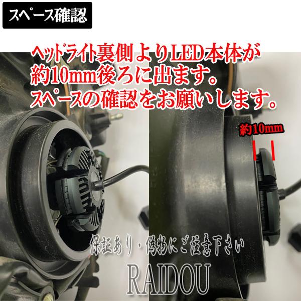 マツダ デミオ H11.12-H14.7 DW3W、DW5Wハロゲン車用 H4 Hi/Lo LED ヘッドライト 3色 フイルムタイプ｜raidou｜08