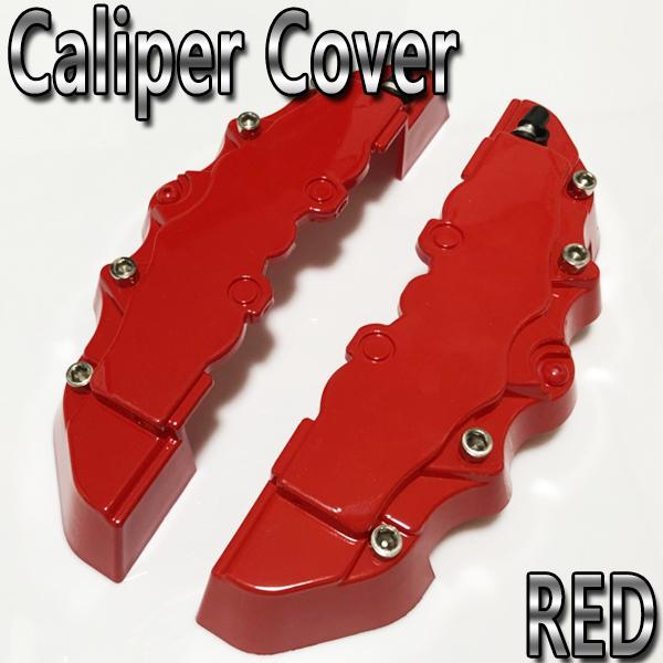 日産 キックス PP製キャリパーカバー ブレーキカバー 汎用品 | 日産 | 01