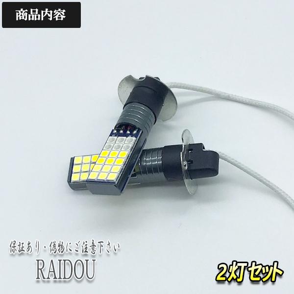 アルファード H14.5-H17.3 ANH/MNH10系 フォグランプ H3 LED 3色切り替え ホワイト イエロー ブルー｜raidou｜02