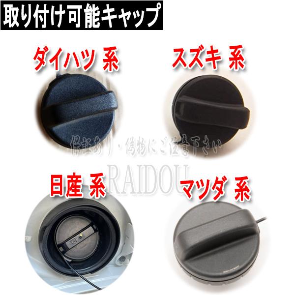 アクセラスポーツ BM系 カスタム 燃料キャップ フューエルキャップ | マツダ | 07