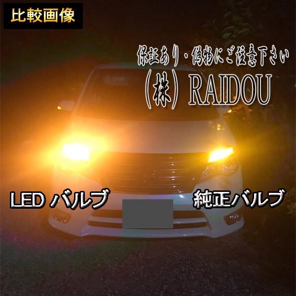 トヨタ iQ H21.11- KGJ10 T20 LED ウインカー ハイフラ抵抗内蔵 リア用｜raidou｜03