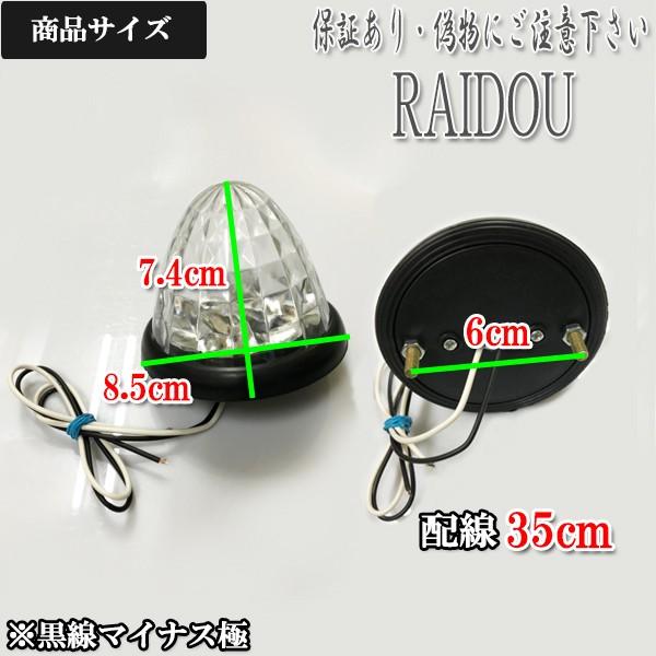 三菱ふそうスーパーグレート マーカーランプ LED 24v | 三菱 | 02