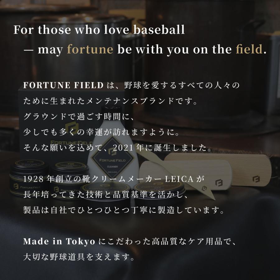FORTUNE FIELD（フォーチュンフィールド） 【FORTUNEFIELD グラブケア