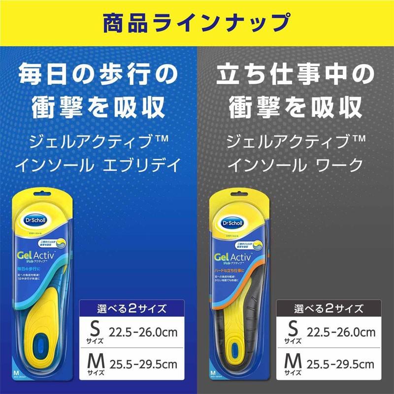 ドクターショール（Dr.Scholl） ジェルアクティブ インソール ワーク