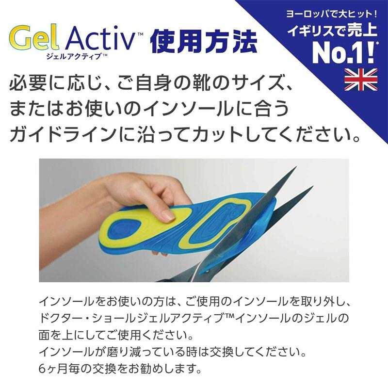 ドクターショール（Dr.Scholl） ジェルアクティブ インソール ワーク