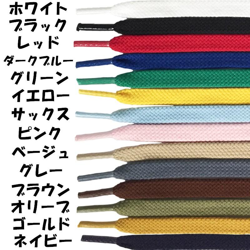 靴紐 石目平 靴ひも 120cm スニーカー 靴ヒモ : 来福商店 - 通販