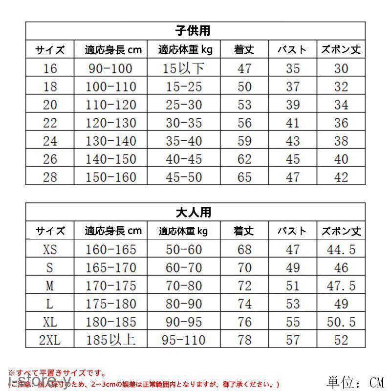 ☆大人気商品☆ パリ サンジェルマン メッシ 10 2023年 メンズ 大人用 キッズユニフォーム サッカーユニフォーム 3点セット 子供  PSGホーム 特製版 背番号4 11 上下2 2022 サポーターグッズ