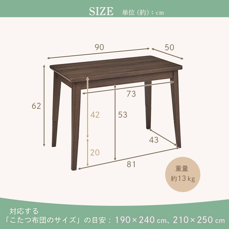 お取り寄せ ユアサプライムス ソファに合わせるこたつ 2Wayこたつテーブル ブラウン フェリス90E 90×50cm_11