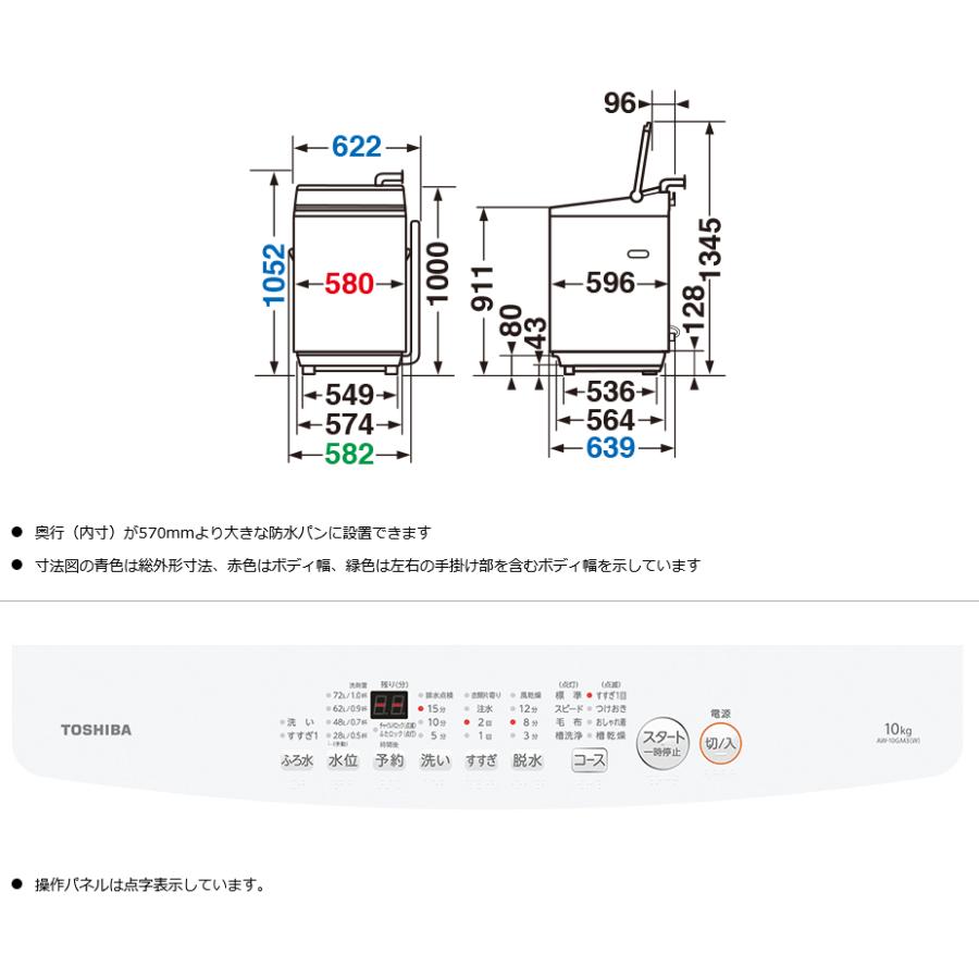 TOSHIBA（東芝） 全自動洗濯機 AW-10GM3-W ピュアホワイト 洗濯・脱水